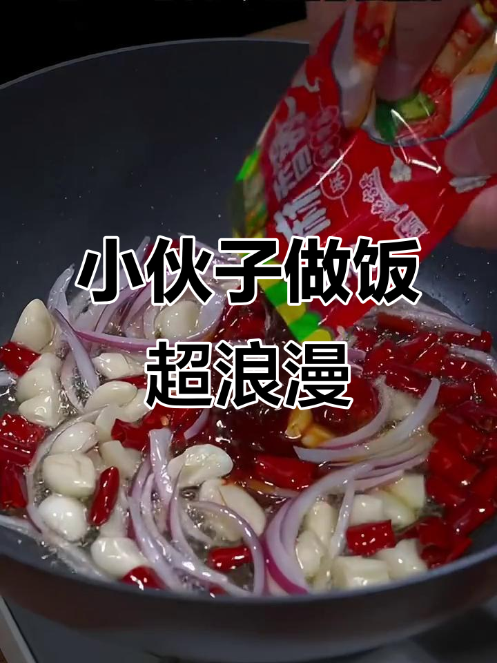 男孩亲手做麻辣香锅,鱿鱼须太美味了!