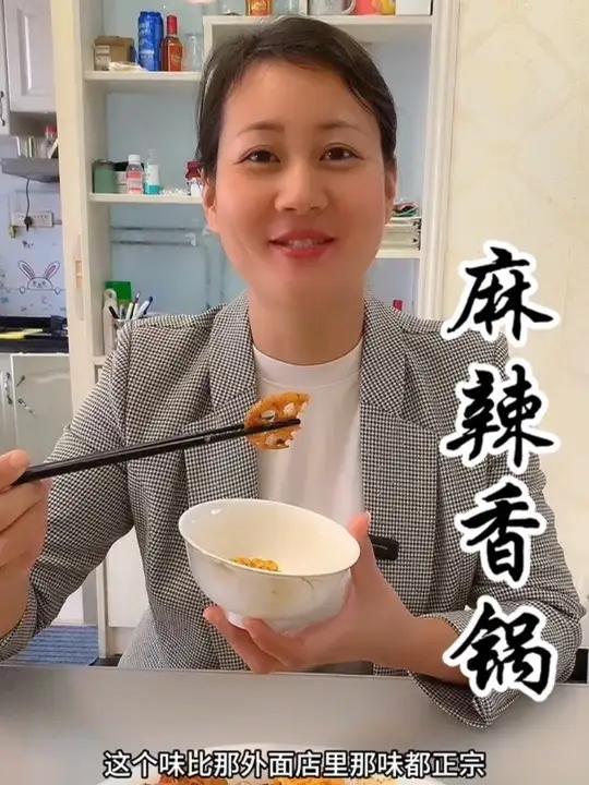 有手就会做的麻辣香锅,自己在家做简单好吃还划算