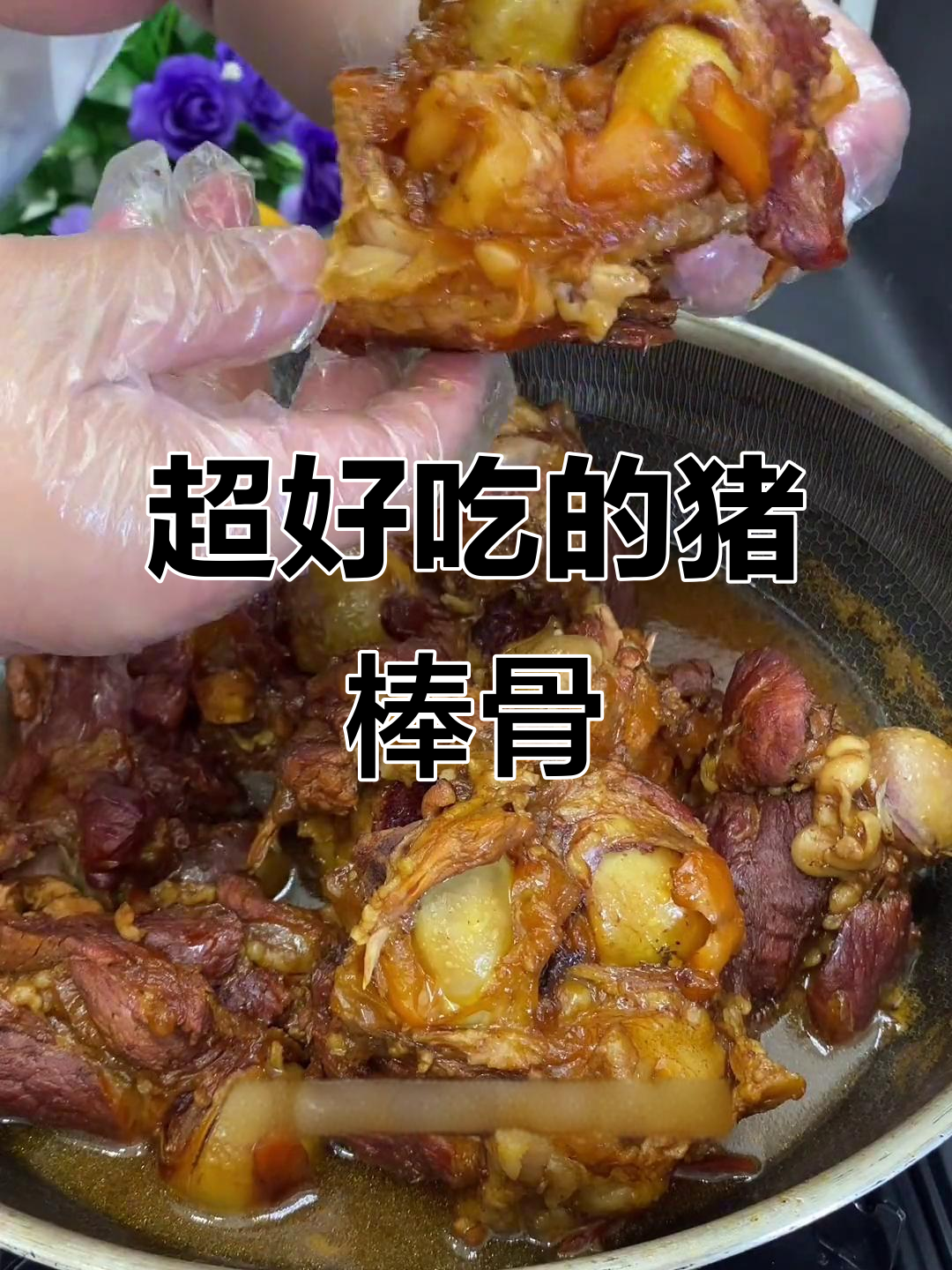 猪棒骨炖出满满香气,小姑娘吃了停不下来