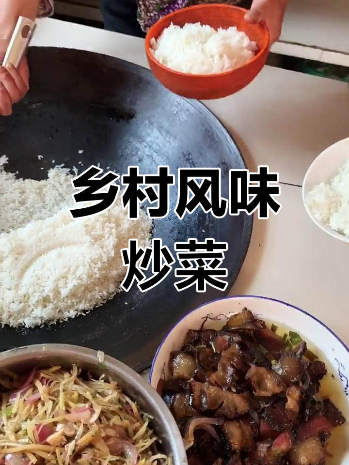 乡村味道大揭秘:蒸饭炒腊肉,两碗米饭吃不停