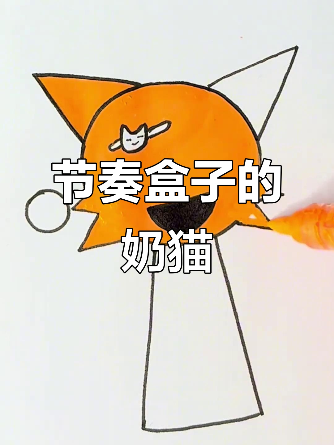 节奏盒子表情包,奶猫萌态太可爱了!
