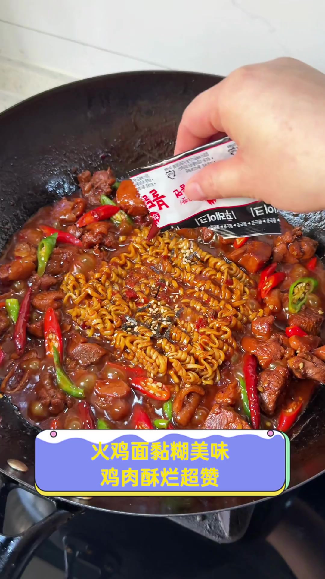 火鸡面黏糊美味,鸡肉酥烂超赞