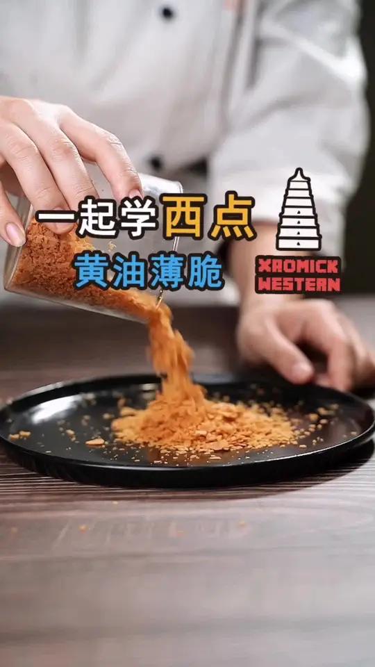 ?|今天天气真正好  ?|想吃蛋糕要趁早  西安蛋糕培训学校西安蛋糕培训西安烘焙培训学校西
