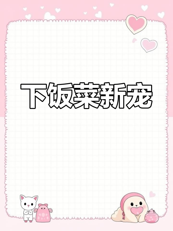 麻辣鸡丁,鲜嫩多汁,拌饭吃停不下来!