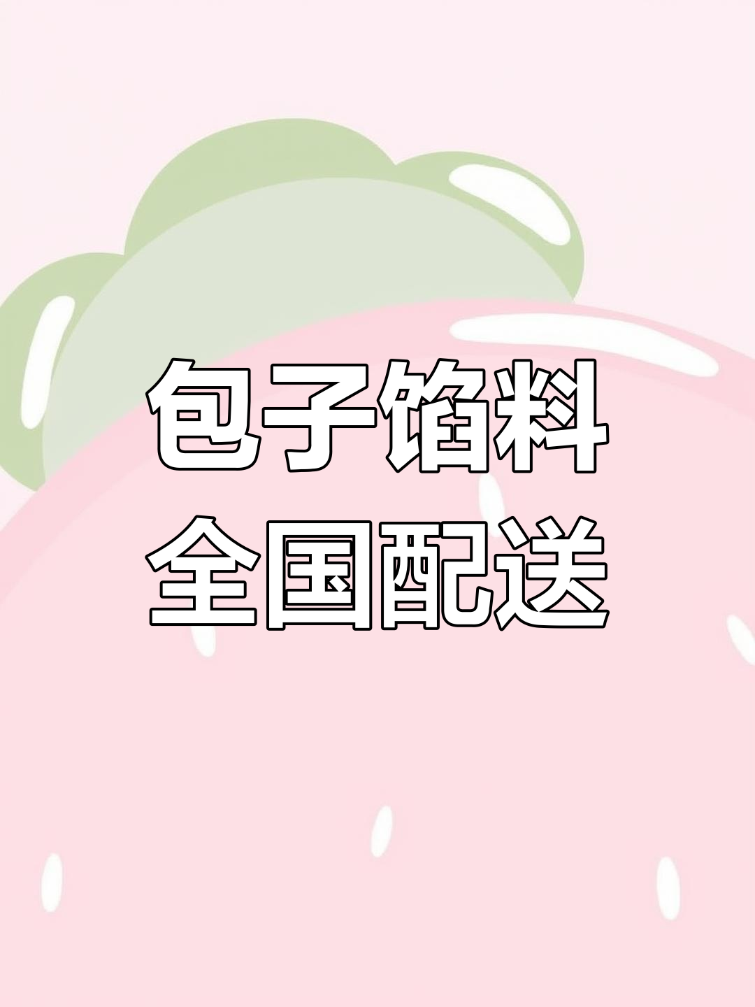 老台门公司:全国发货的包子馅料,餐饮供应链全覆盖
