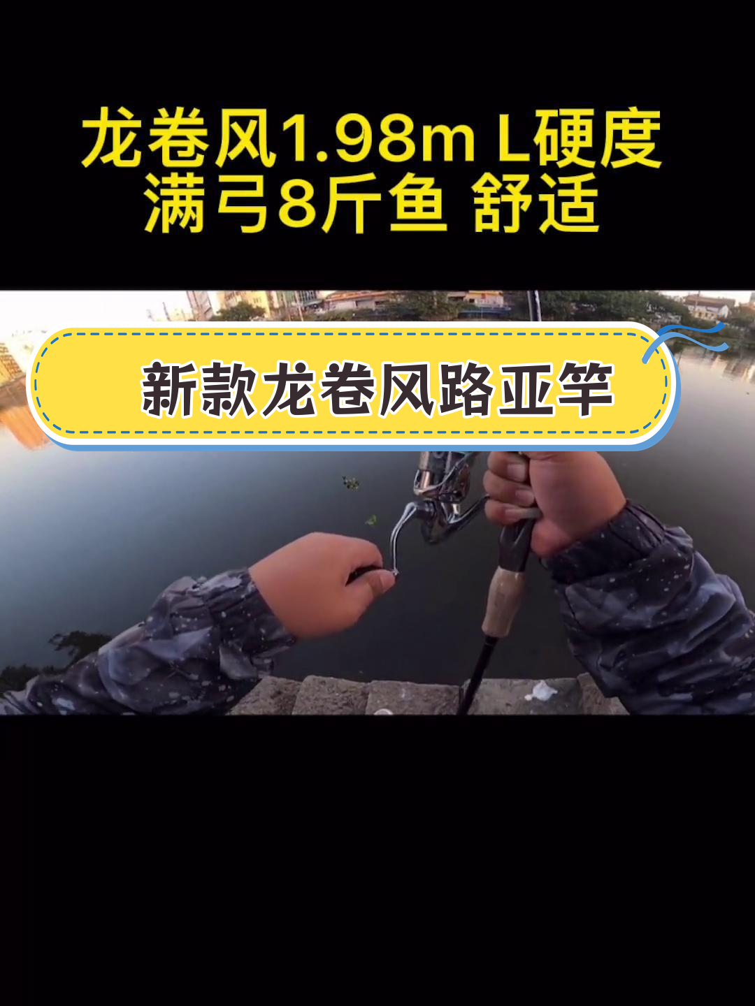 龙卷风二代钓竿新尺寸702即将发布,舒适体验升级