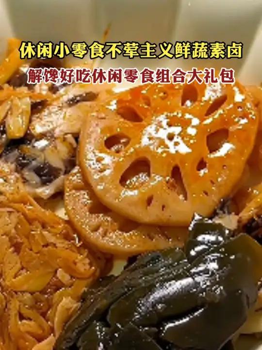 藤椒鸭肠新鲜卤味香辣鸭肠追剧小零食妈呀太香了吃货必备解馋开袋即食z