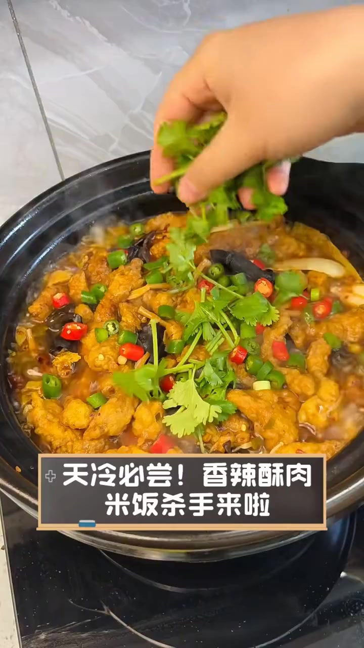天冷必尝!香辣酥肉,米饭杀手来啦