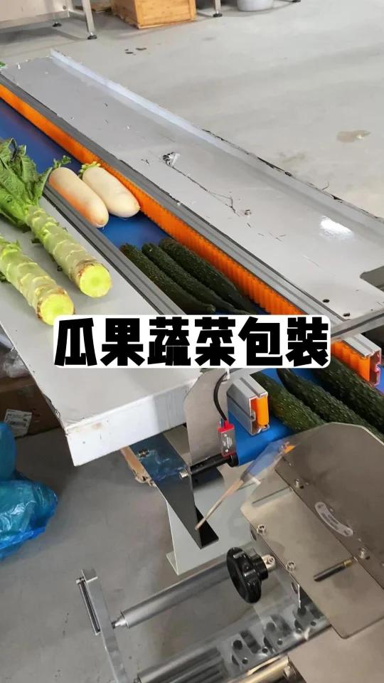 蔬菜瓜果打包套袋机 自动打孔封口