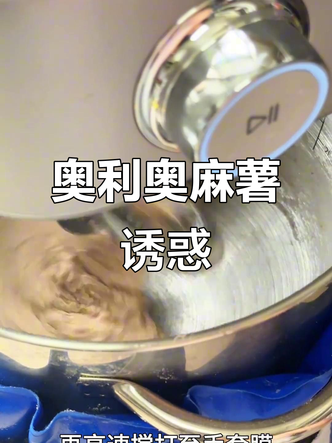 奥利奥麻薯面包，松软香甜，巧克力味浓郁，超满足！