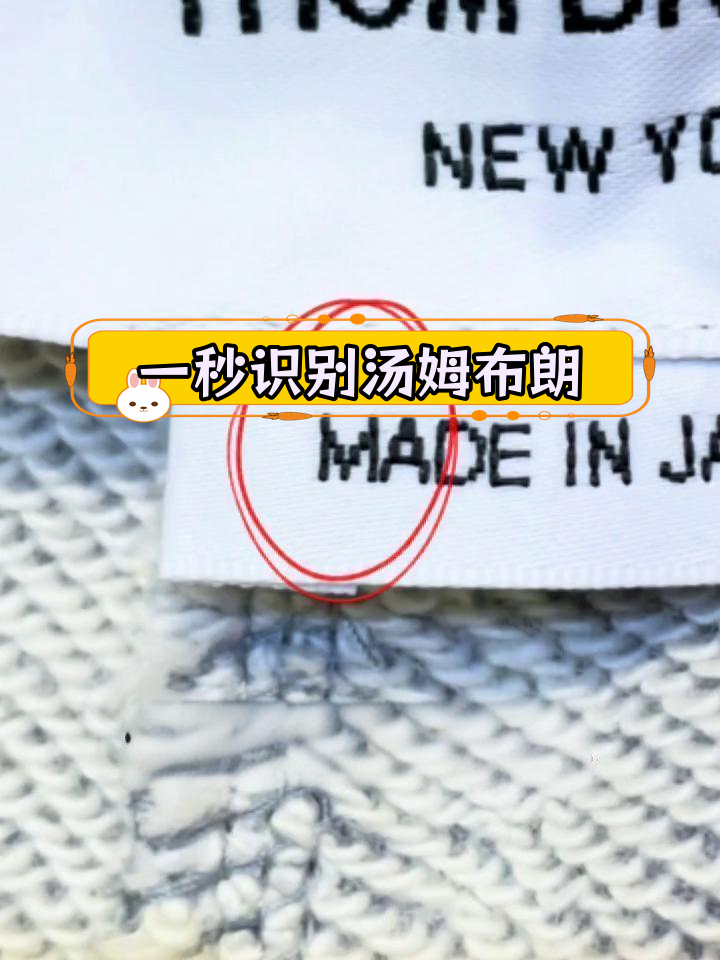 汤姆布朗细节鉴定,你发现了吗?