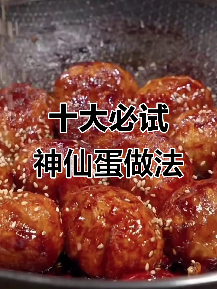 10种超好吃的鸡蛋做法，最后一道吃到停不下来