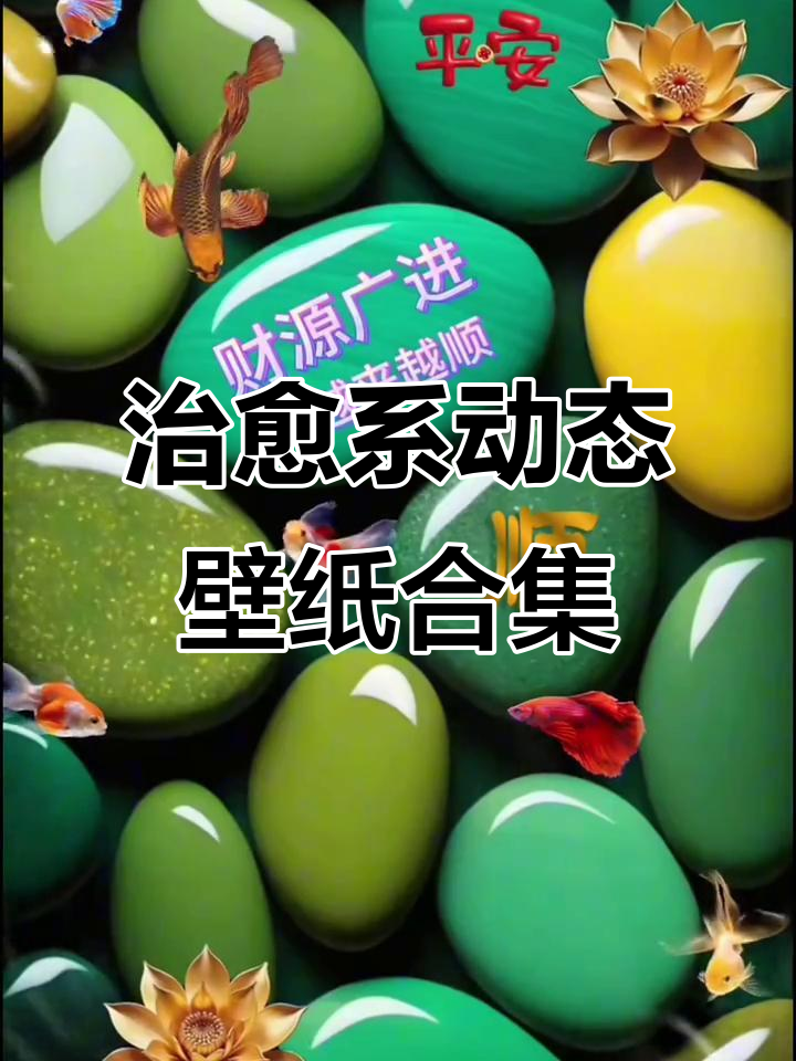 超治愈风景动态壁纸,放松心情享受美景与音乐