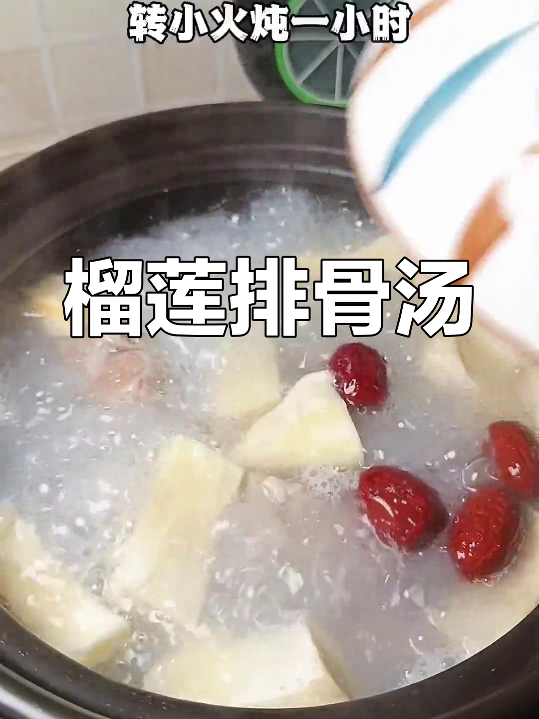 产妇必备:榴莲排骨汤的做法