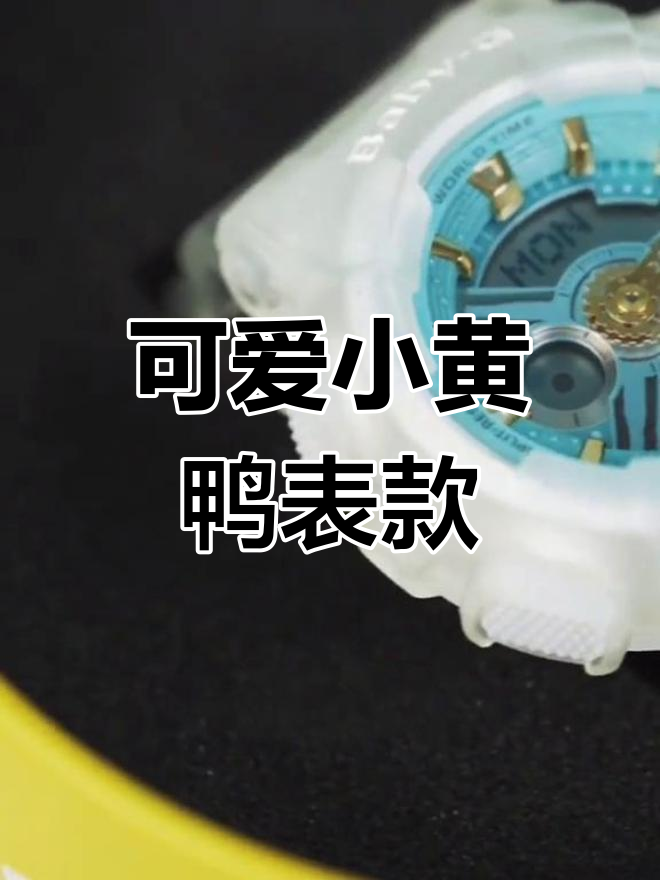 小黄鸭萌感十足,清新夏日风