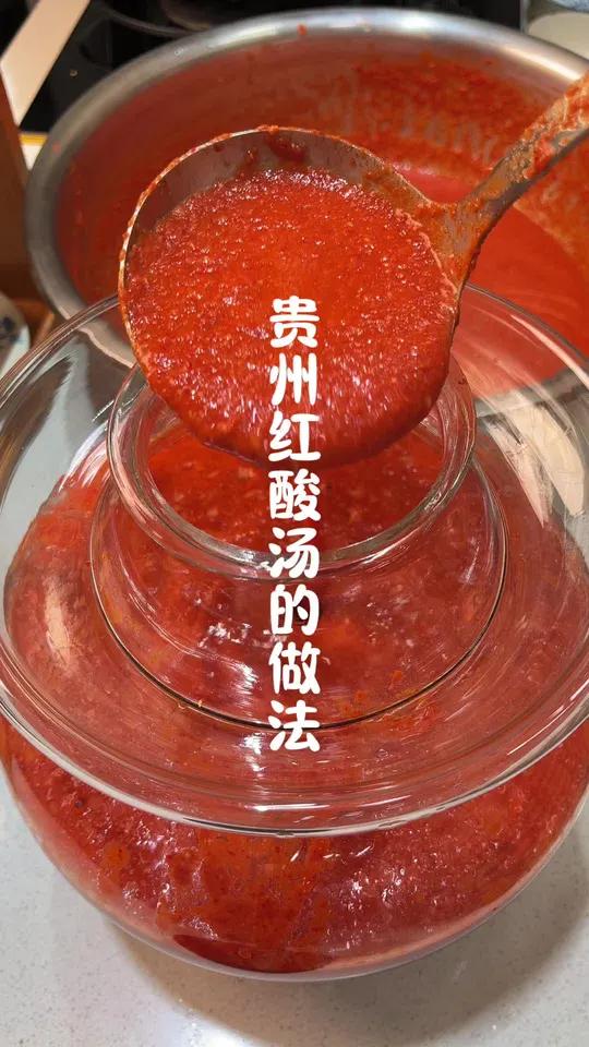 贵州红酸汤的详细制作方法，发酵出来酸味纯正，是做贵州酸汤鱼酸汤牛肉的必备原料！