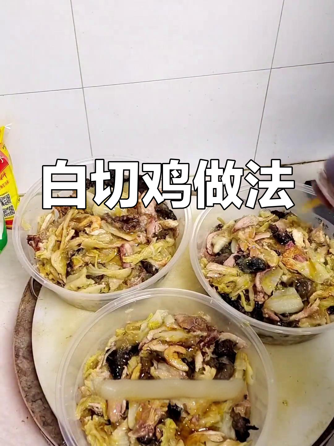 煮鸡技巧大揭秘:如何轻松做出美味白切鸡