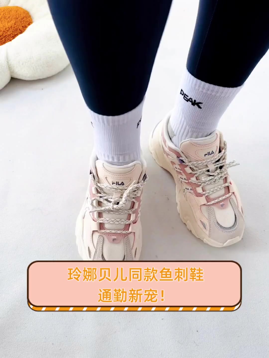 玲娜贝儿同款鱼刺鞋,通勤新宠!