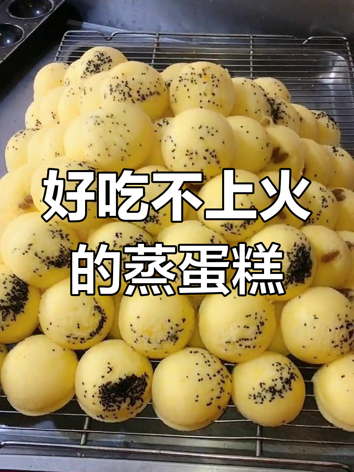 港荣蒸蛋糕,吃了不上火,每一口都让人惊艳