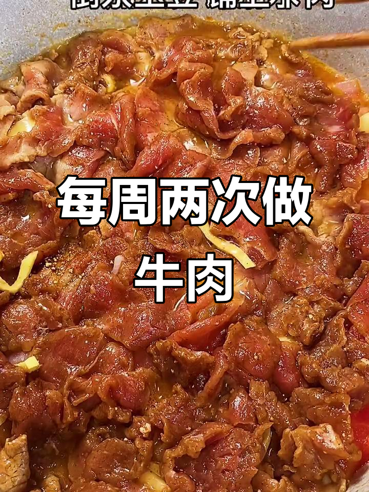 孩子长高必吃牛肉,简单又营养的番茄土豆炖牛里脊