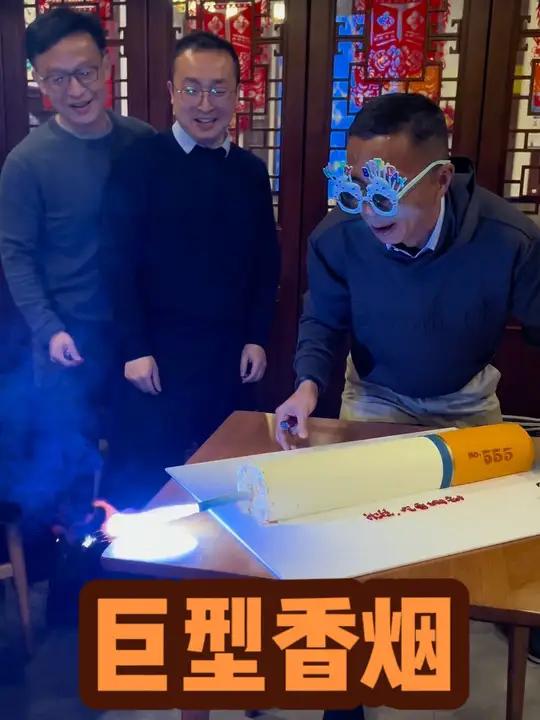 提前祝沈总生日快乐来根巨型香烟恰恰@Tammy 邓懿君 @小Terry @Ivan大帝 @