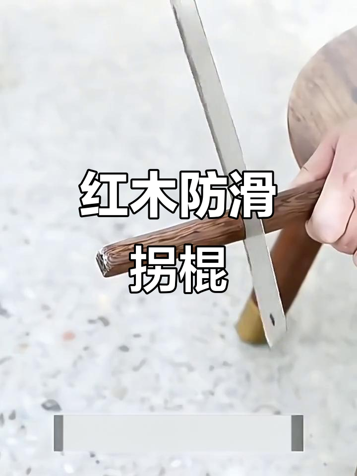 防滑龙头拐杖,红木鸡翅材质更结实耐用