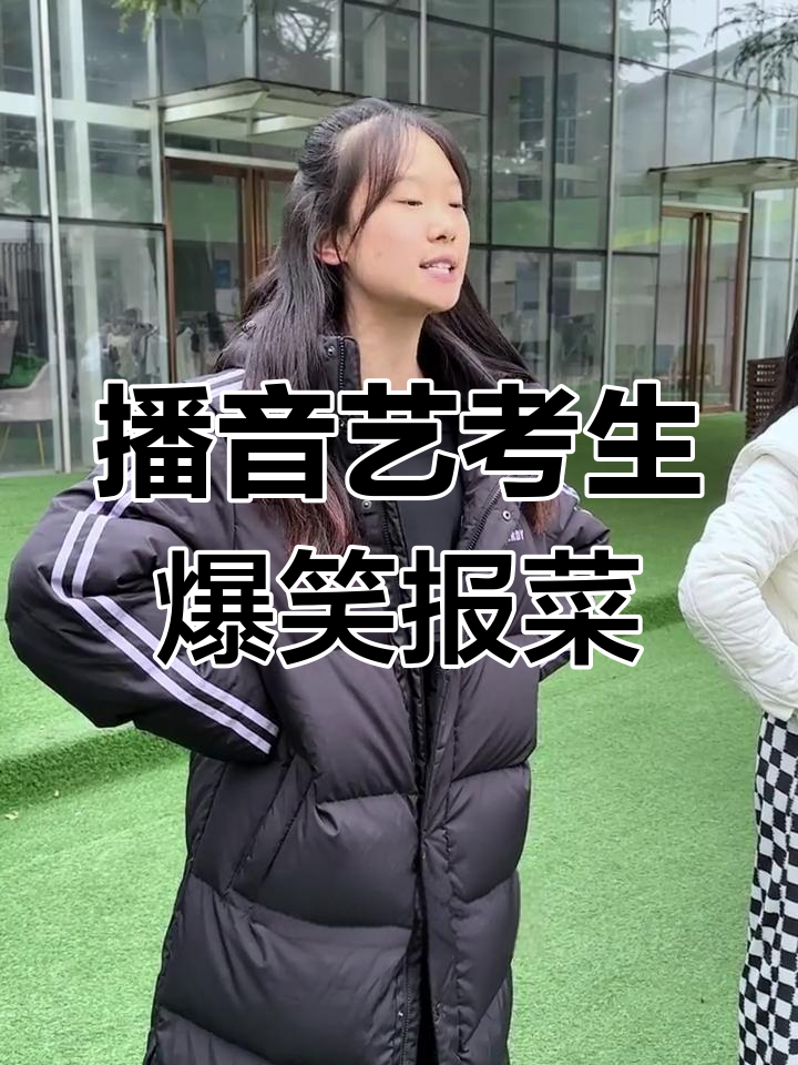 播音小姐姐报菜名,听得我口水直流!