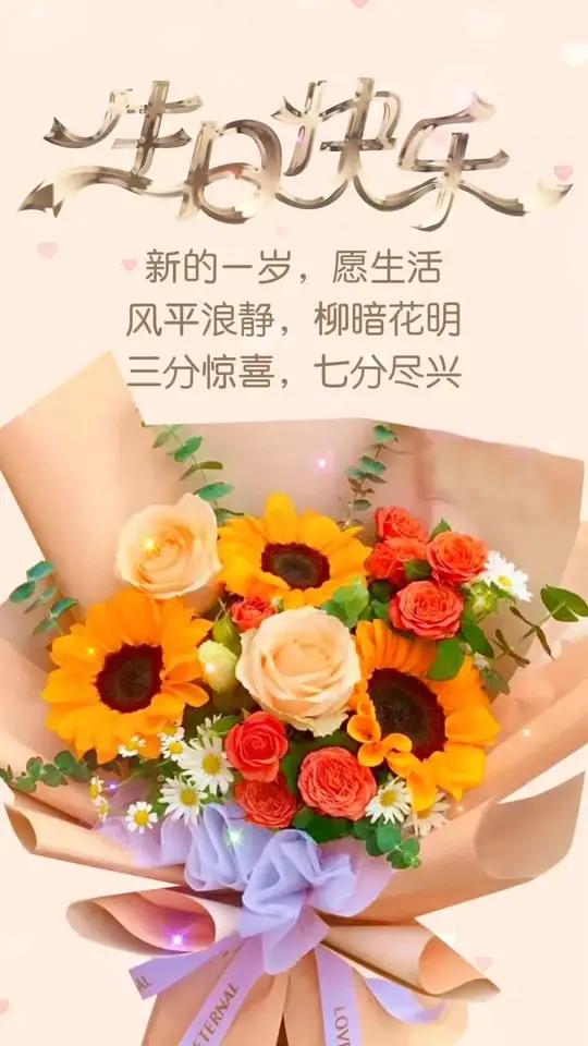 生日快乐送生日鲜花生日花束