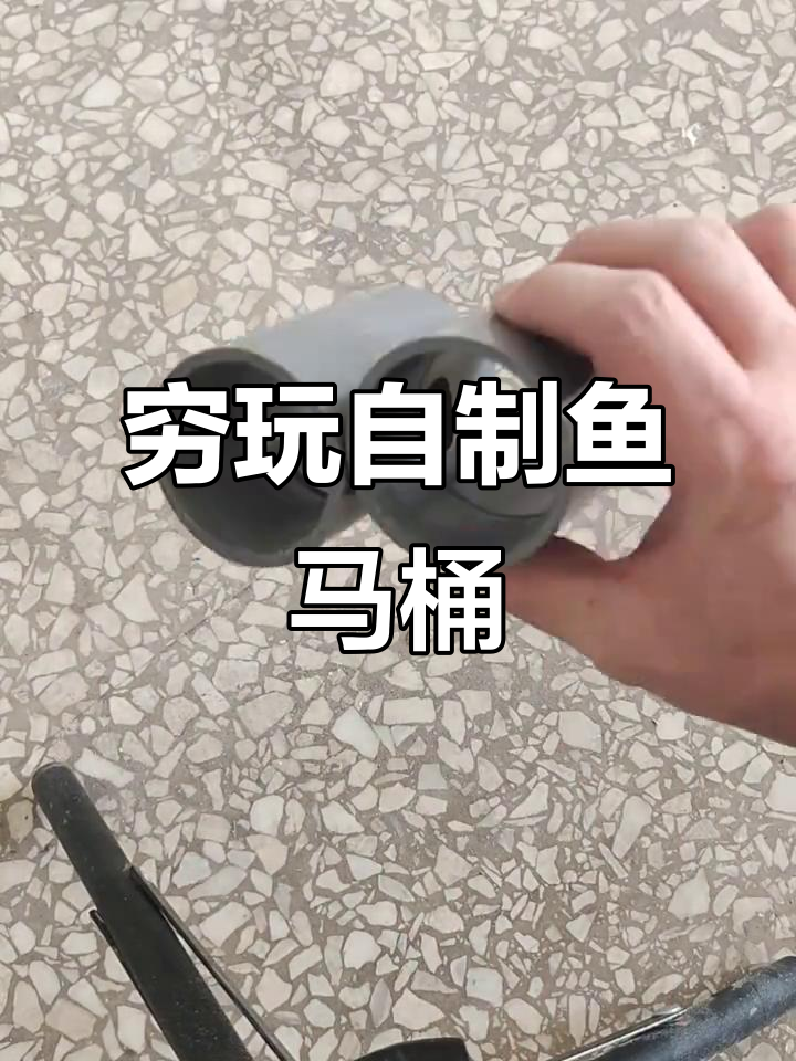 自制鱼马桶与水草灯，打造小缸过滤神器