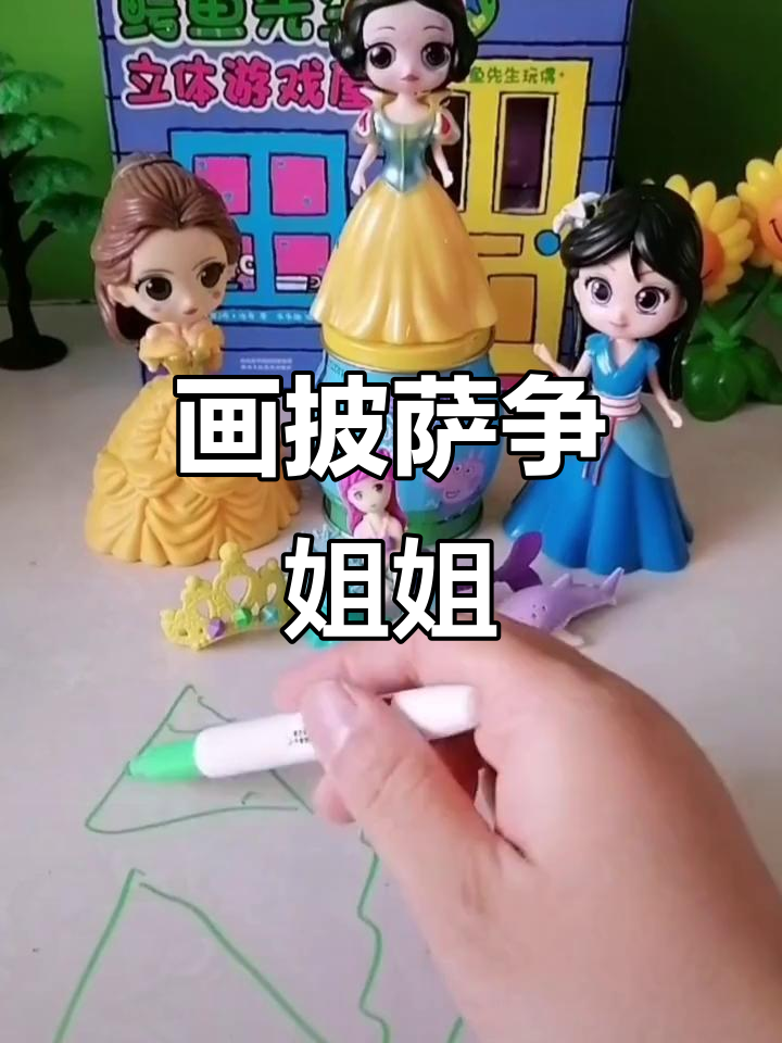 小朋友快来投票,谁能画出最真实的披萨,谁就能当小白雪的姐姐!