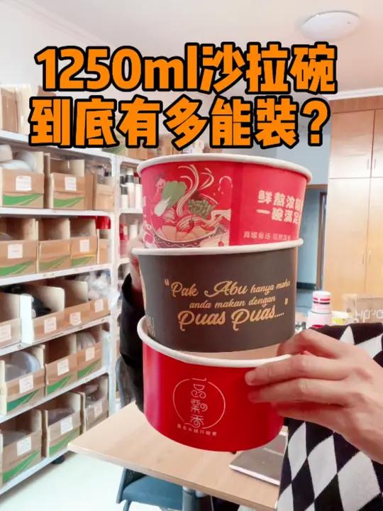 高碗身的沙拉碗来啦!1250ml碗高9厘米,打包带汤食物不怕撒漏!螺蛳粉/米线/酸辣粉/混