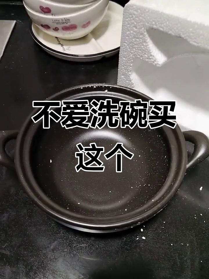 买了砂锅就不想洗碗,电磁炉明火都能用