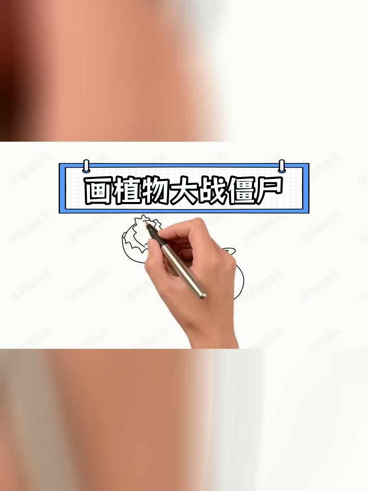 卷心菜投手简笔画教程