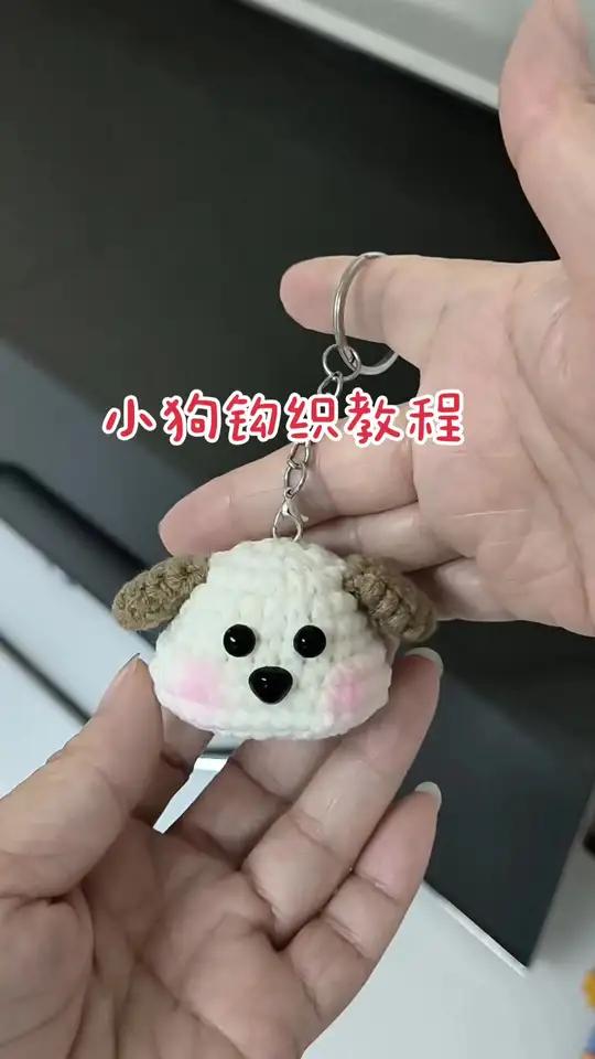 手工,今天教姐妹钩织小狗挂件钩织,家里零线头就可以完成哦!钩织方法超级简单,一起钩一个吧!