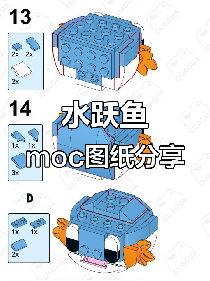 水跃鱼萌态百出,超可爱图纸大公开!