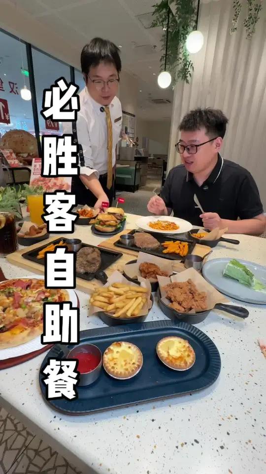 必胜客自助餐又回归啦!吃回本也很简单