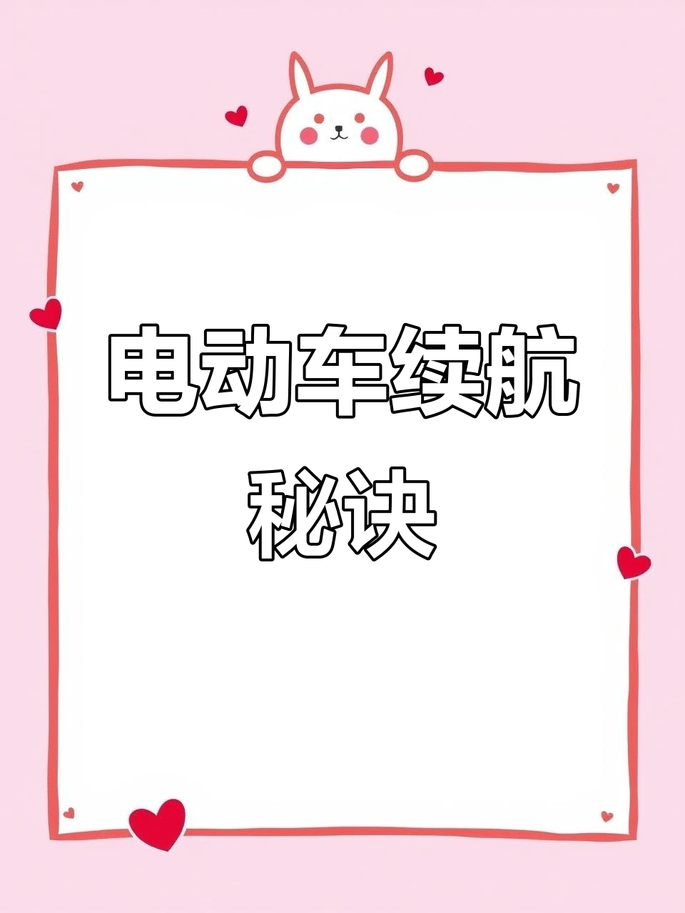 2022年8月,福田G7电动面包车5万公里电池高效