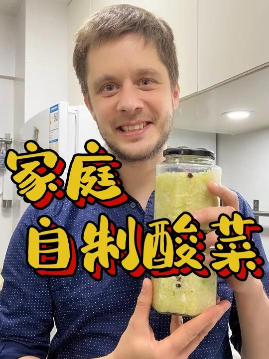 白菜吃不完,动手做酸菜!只需盐就能做的自制酸菜,配五花肉包饺子都好吃