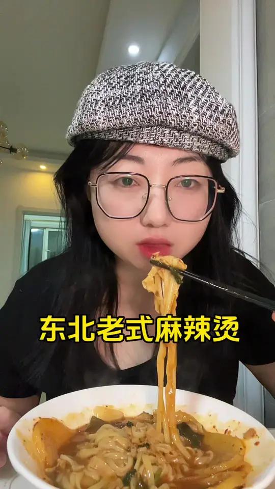 东北老式麻辣烫,真的太好吃了,一定要尝尝