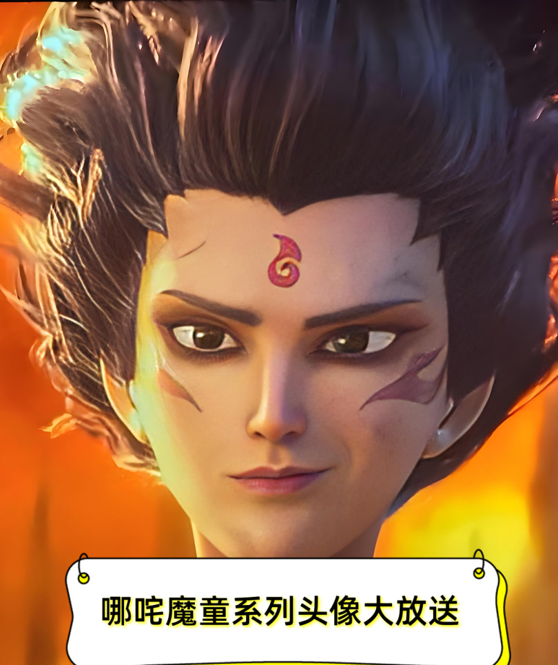 哪咤魔童系列头像大放送