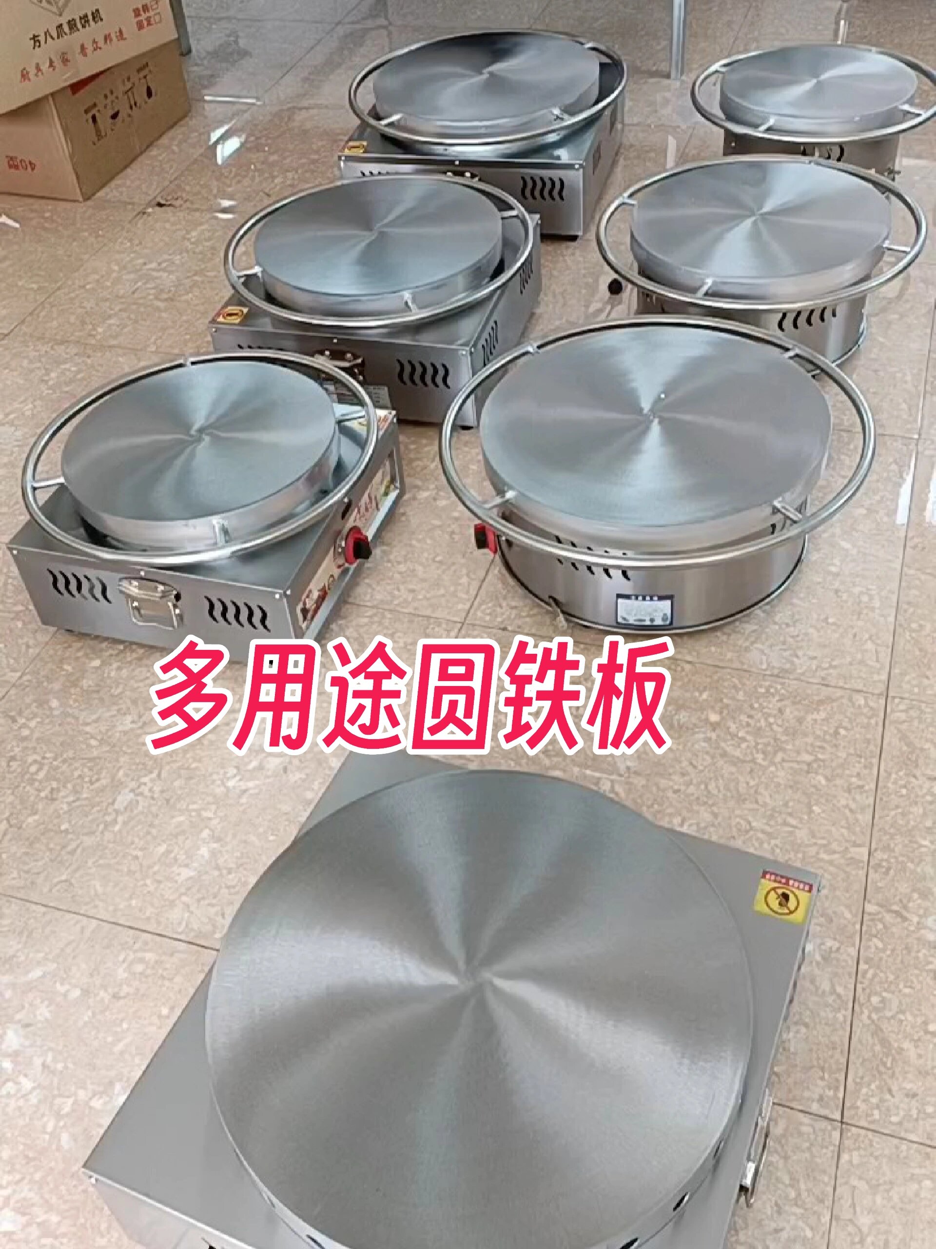 杂粮煎饼机手抓饼机