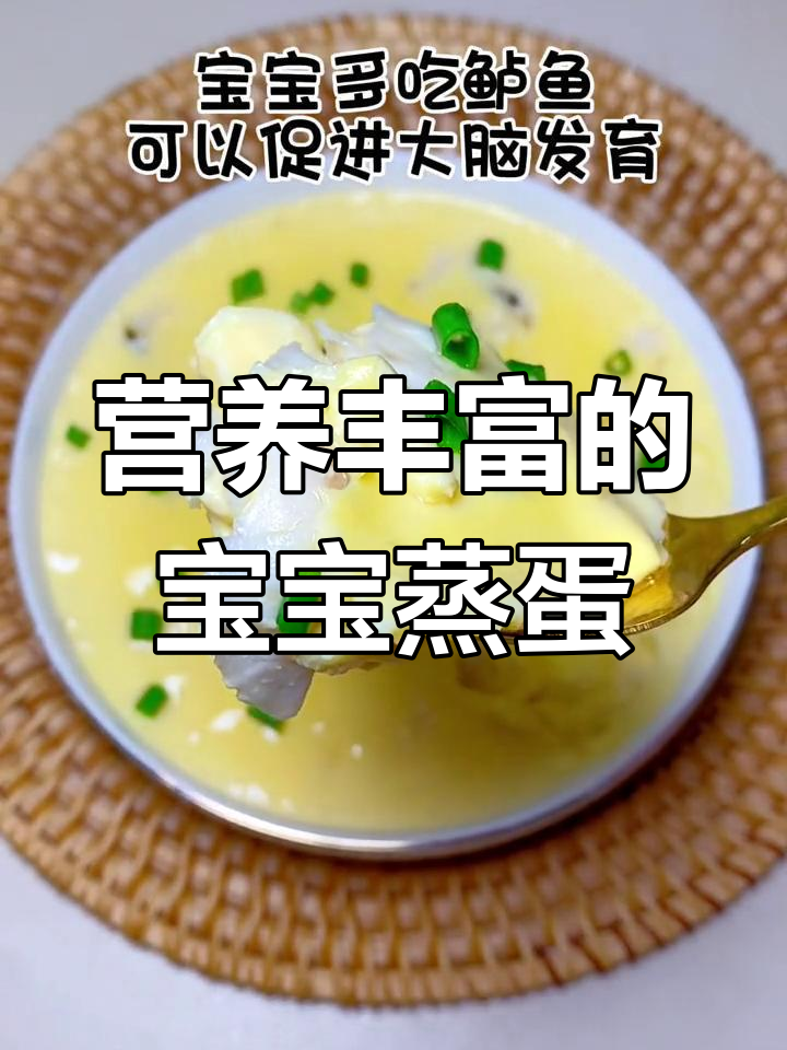 宝宝吃鲈鱼,促进大脑发育的辅食选择