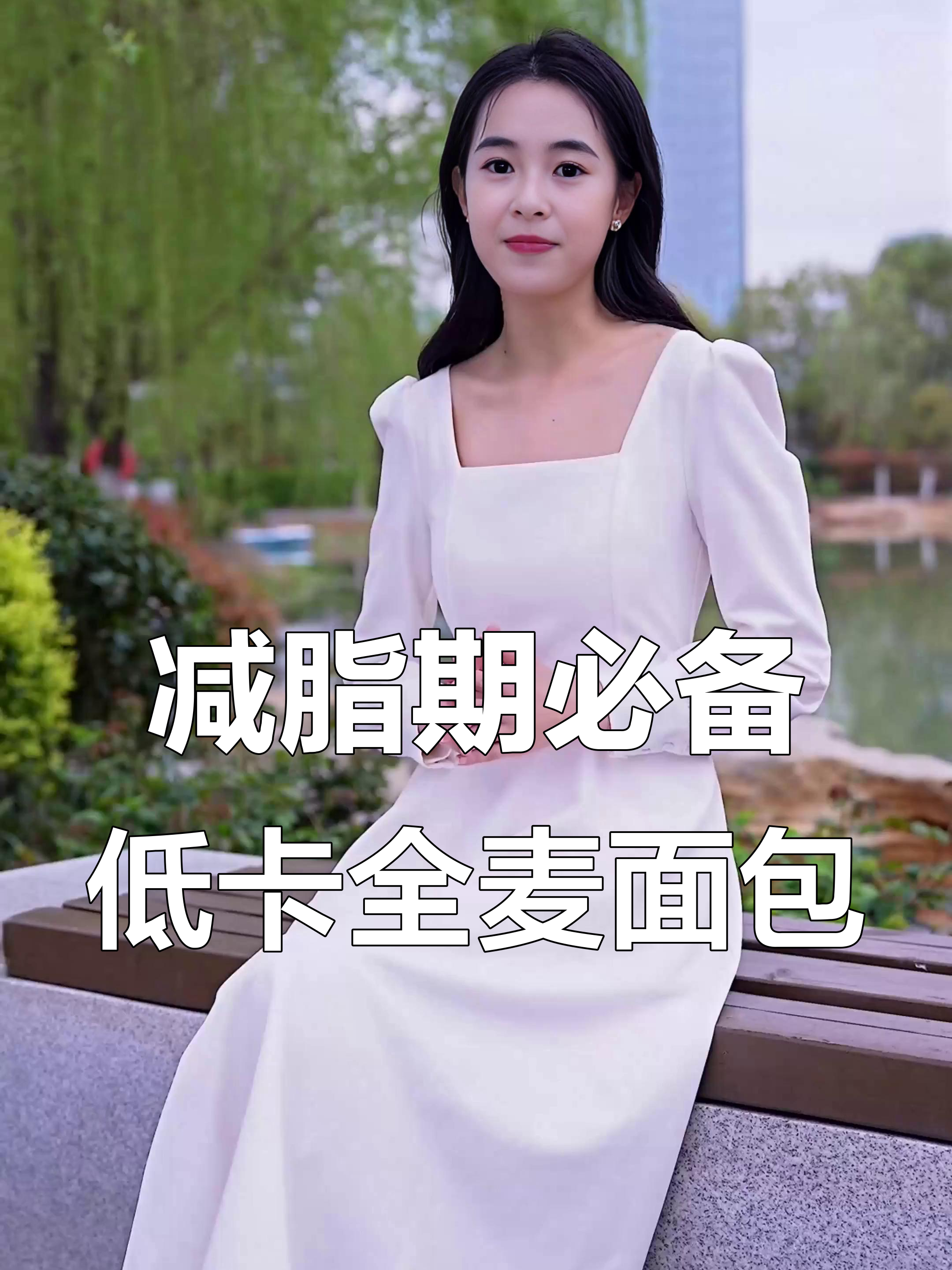 低脂全麦碱水面包,抹茶红豆馅心健康又饱腹