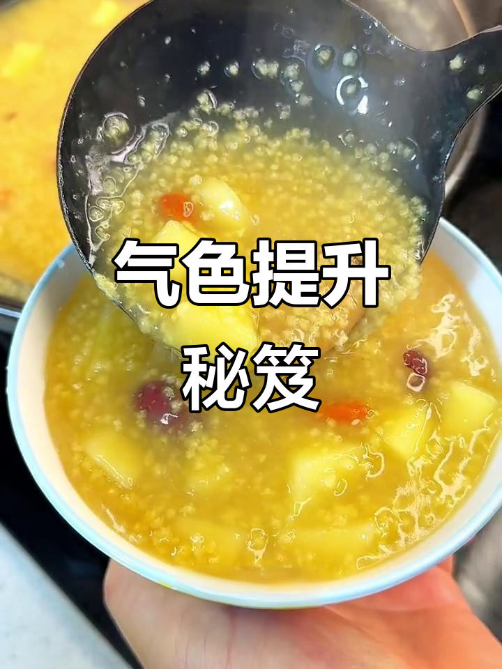 小米、苹果与红枣搭配,常喝让气色更佳,效果超乎想象!