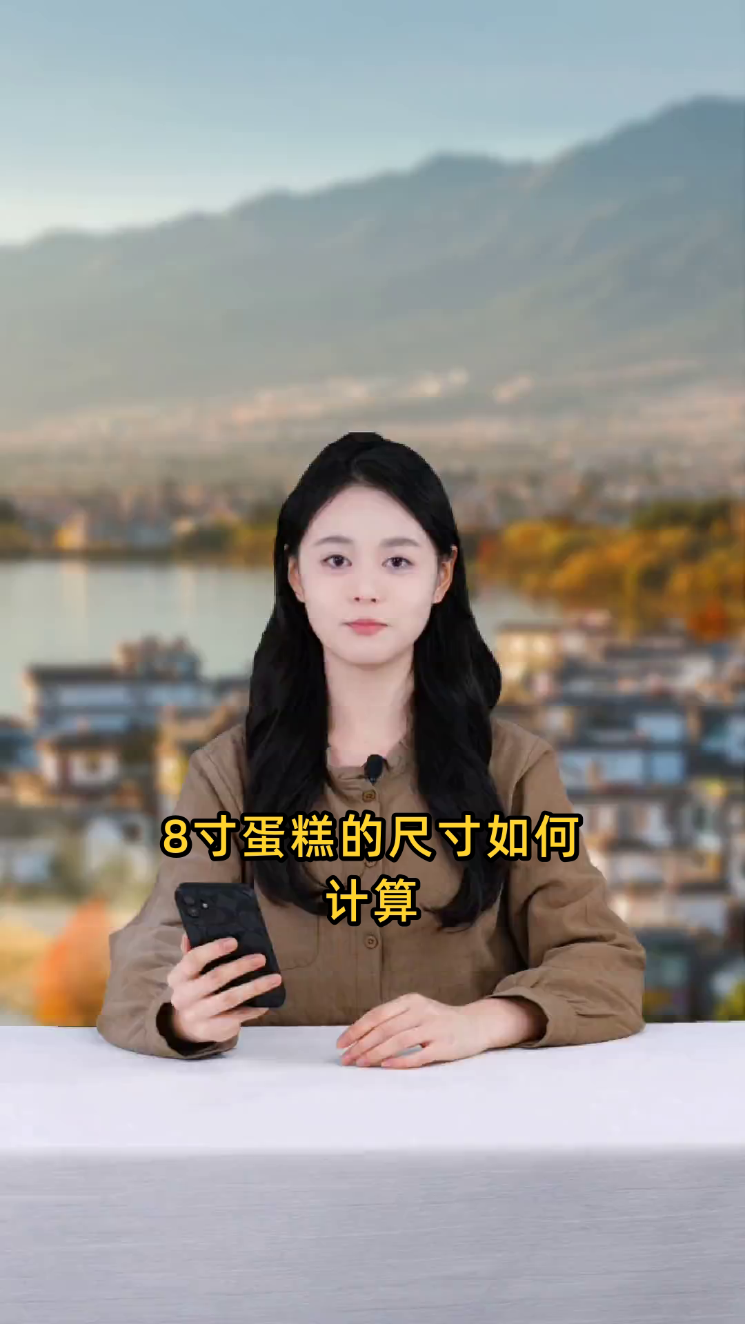 8寸蛋糕大小可参照家中常见圆盘，直径约20厘米，适合小型聚会