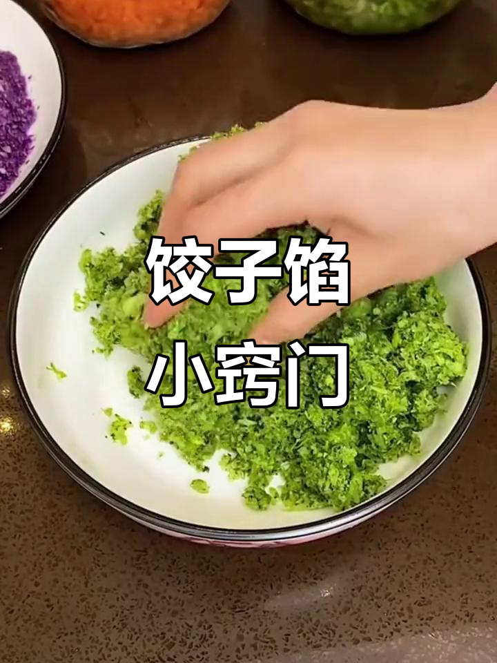 原来挤饺子馅有妙招,省时又干净!