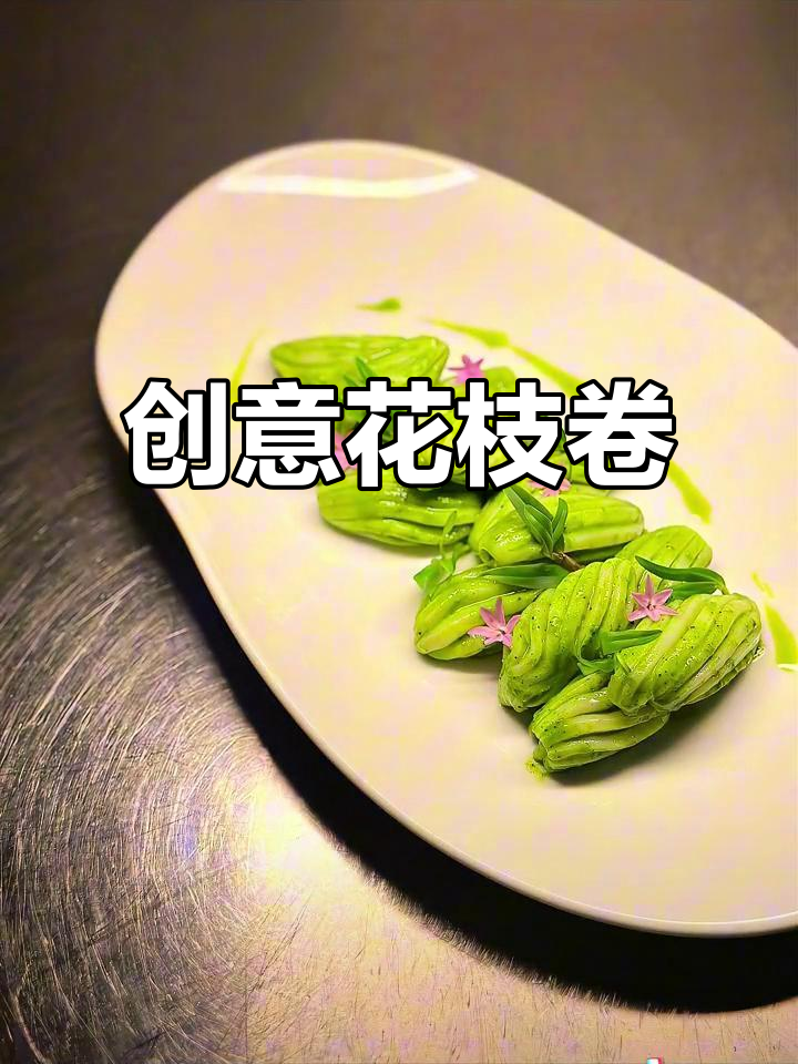 花枝卷煮2分钟,冰水浸泡后拌酱汁,创意冷菜轻松做!