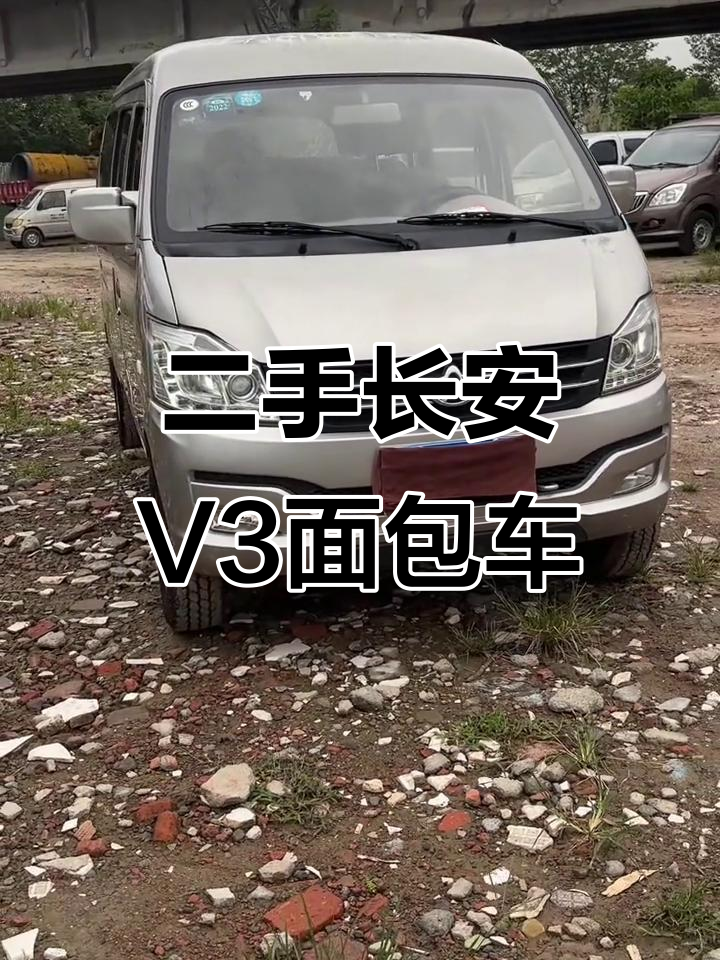 长安V3二手面包车,五座七座任你选,空调助力超省油