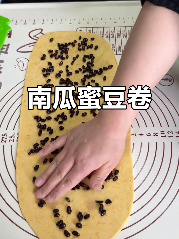 南瓜蜜豆卷,软糯香甜的面食新做法