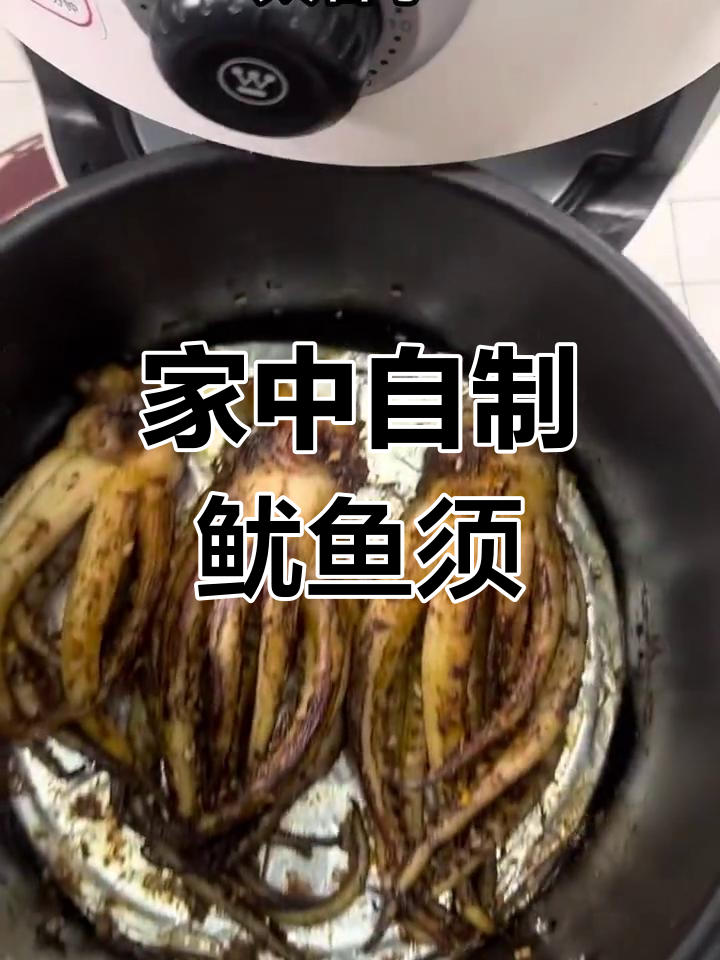 夏日烧烤必备鱿鱼须,空气炸锅轻松做,健康又美味!